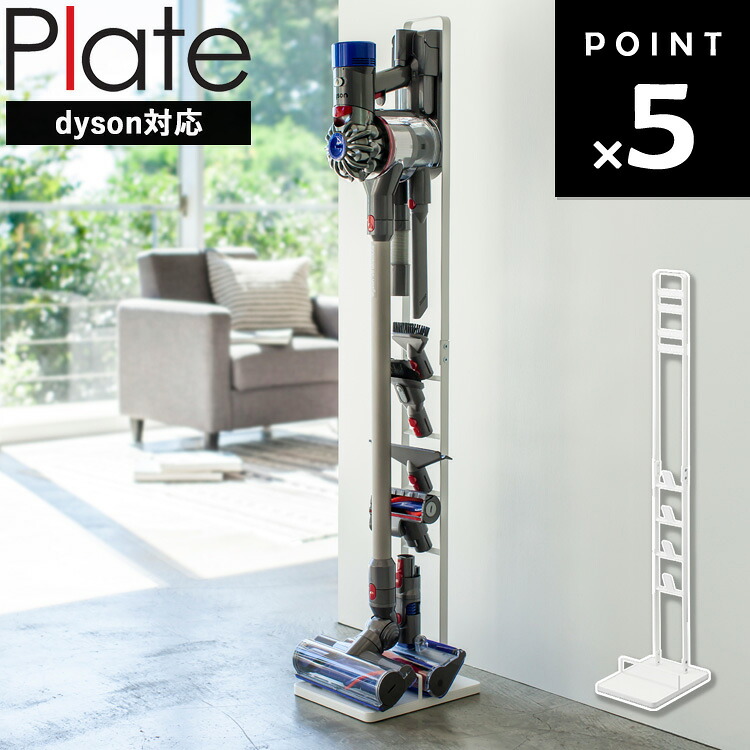 楽天市場】dyson スタンド sv14 v11の通販