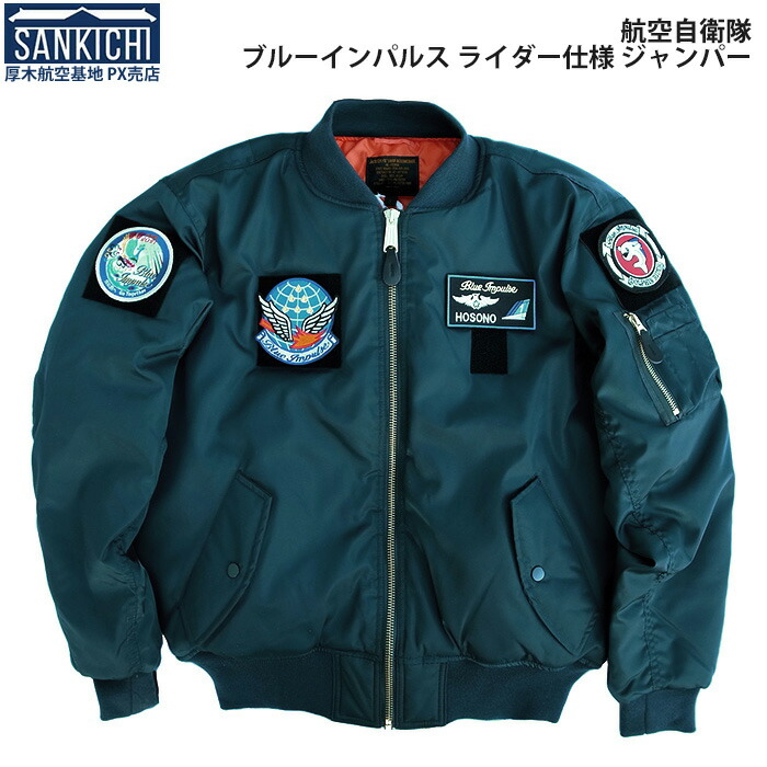 楽天市場】自衛隊 ジャンパー（サイズ（S/M/L）L）の通販