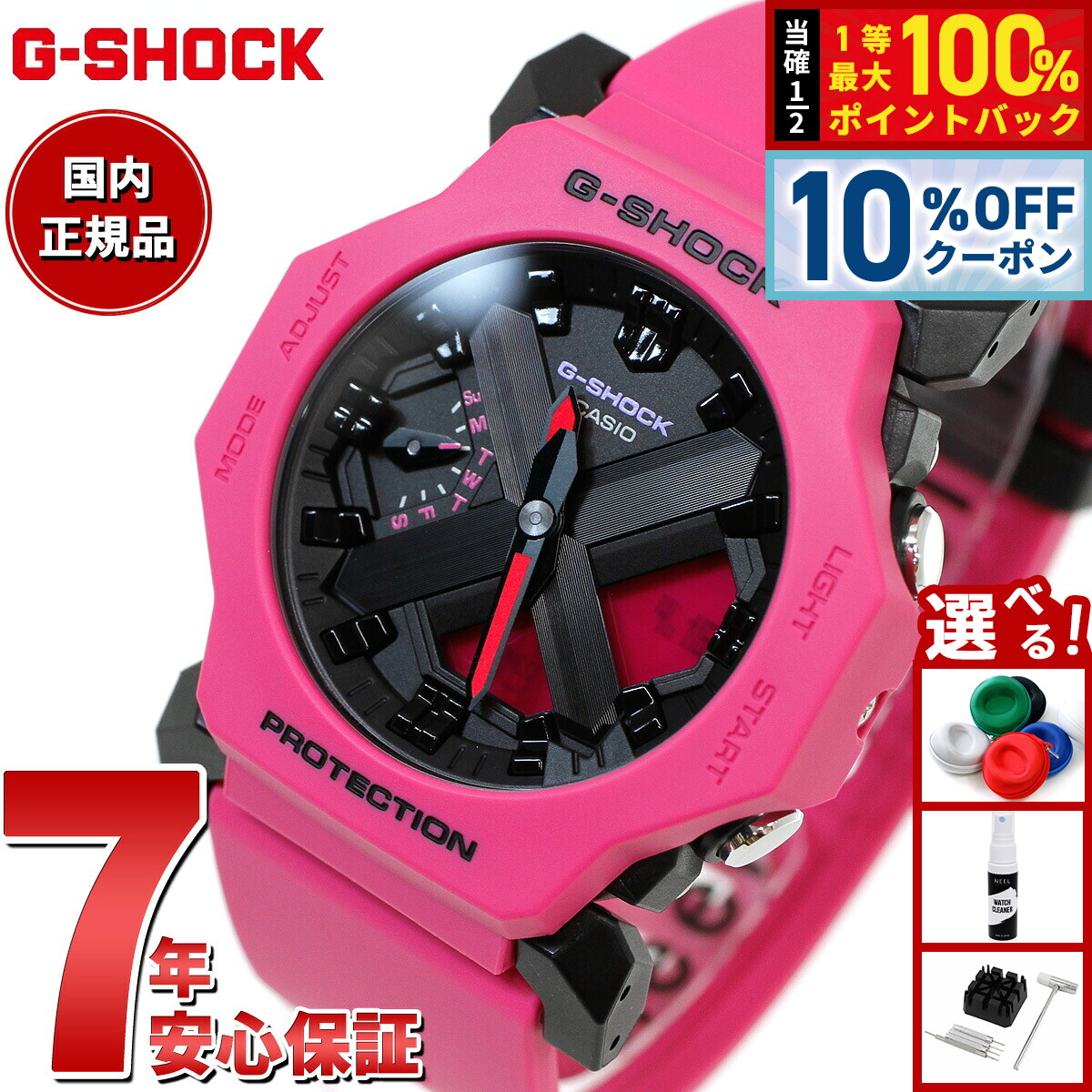 楽天市場】Gショック ピンクの通販