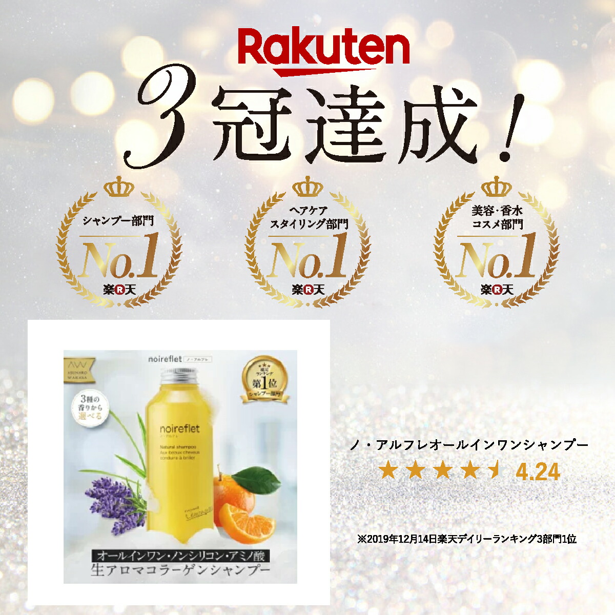 noireflet ナチュラルシャンプー オレンジ 290mL✖️5袋 新品未開封