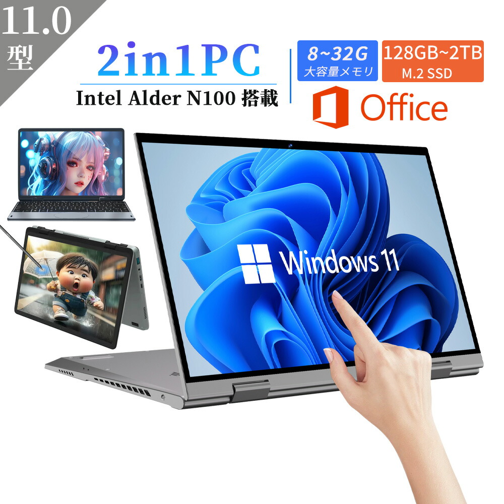 楽天市場】Yijowi 2in1 タブレットノートパソコンの通販