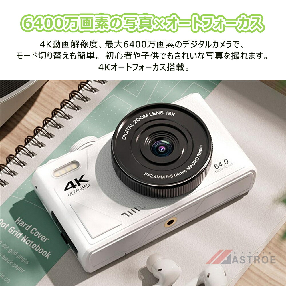 楽天市場】＼64GBカード付き／デジカメ デジタルカメラ 4K 6400万画素