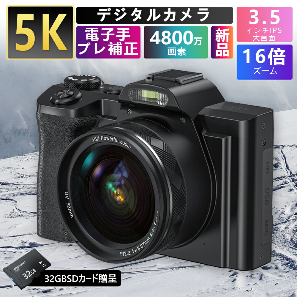 楽天市場】デジタルカメラ 5K 4800万画素 安い ビデオカメラ 軽量 防塵