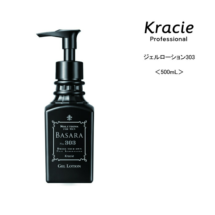 楽天市場】basara クラシエ（スキンケア｜美容・コスメ・香水）の通販