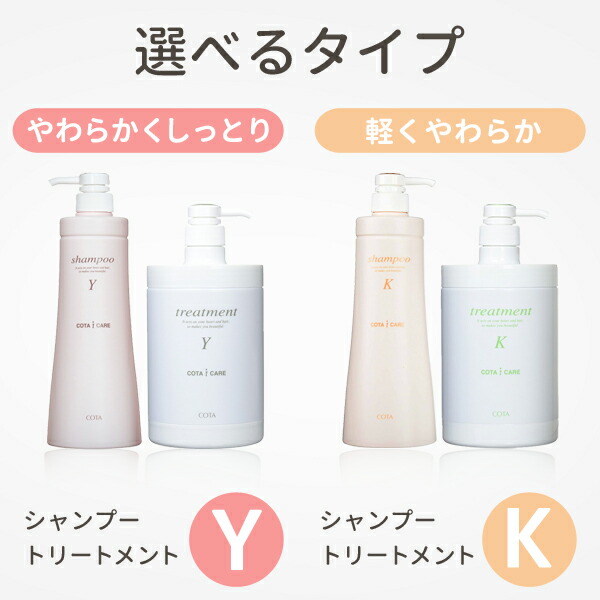 楽天市場】コタ アイケア シャンプー 300mL + トリートメント 200g