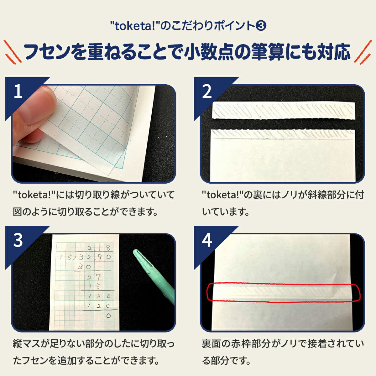 楽天市場】【公式販売店】計算用フセン Toketa! ＋teacher 計算フセン