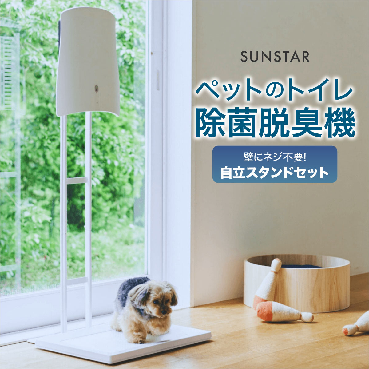 楽天市場】【本体+専用スタンドセット】QAIS ペット ニオイ 脱臭機 犬