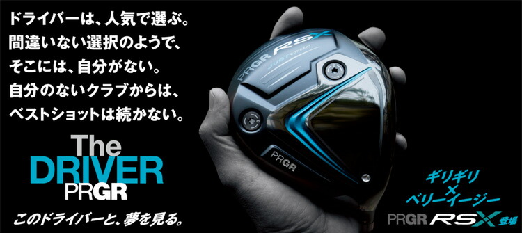 楽天市場】(特注 納期2-4週) プロギア RSX RS MAX(マックス)ドライバー