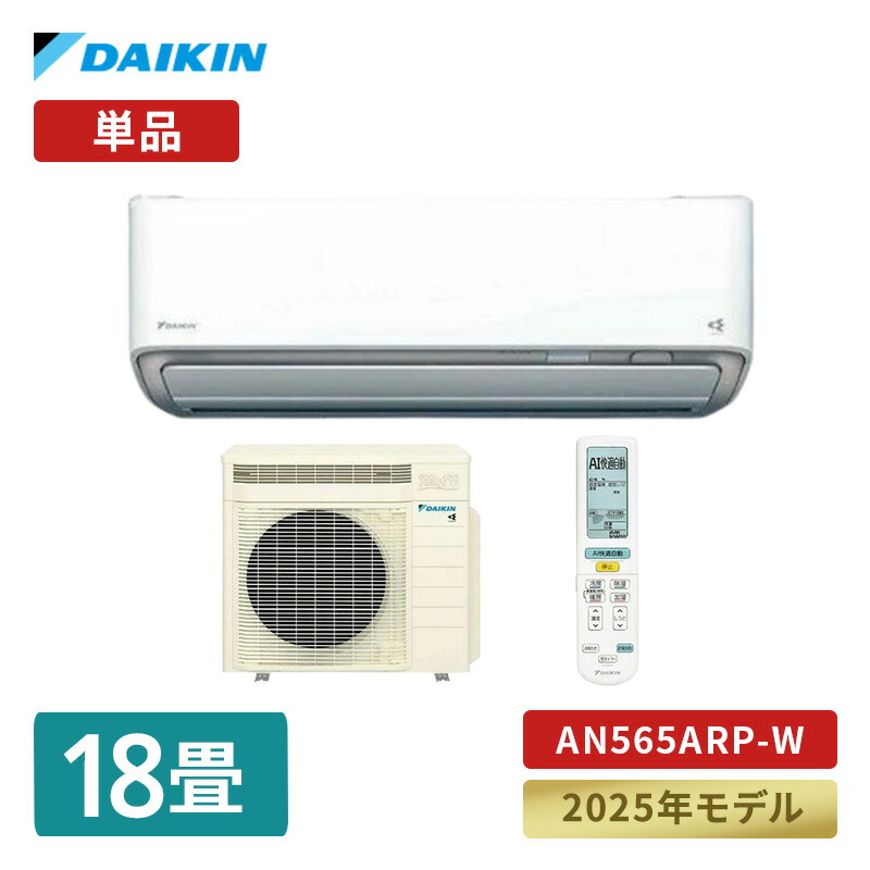 楽天市場】【P2倍】 エアコン 18畳 本体のみ 単相200V ダイキン うる