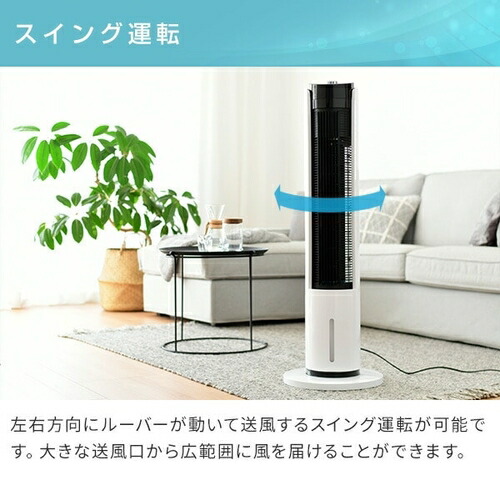 楽天市場】冷風扇 リモコン式 風量5段階 左右首振り 切タイマー 温度