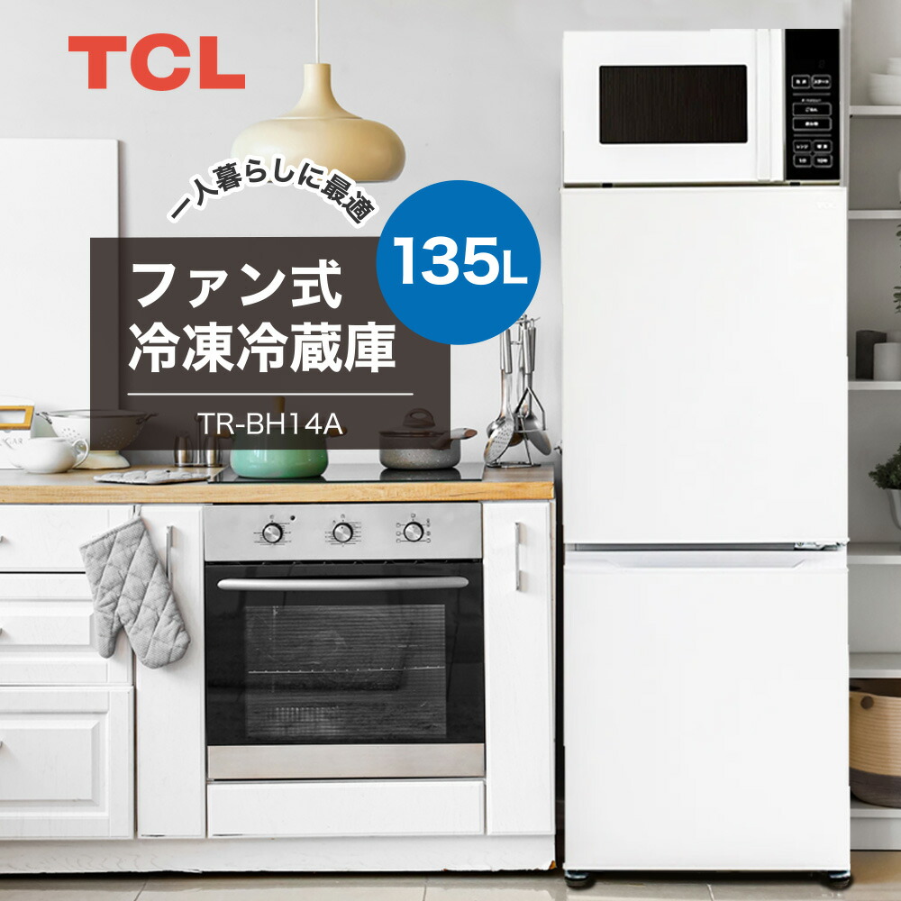 楽天市場】Tcl（家電）の通販