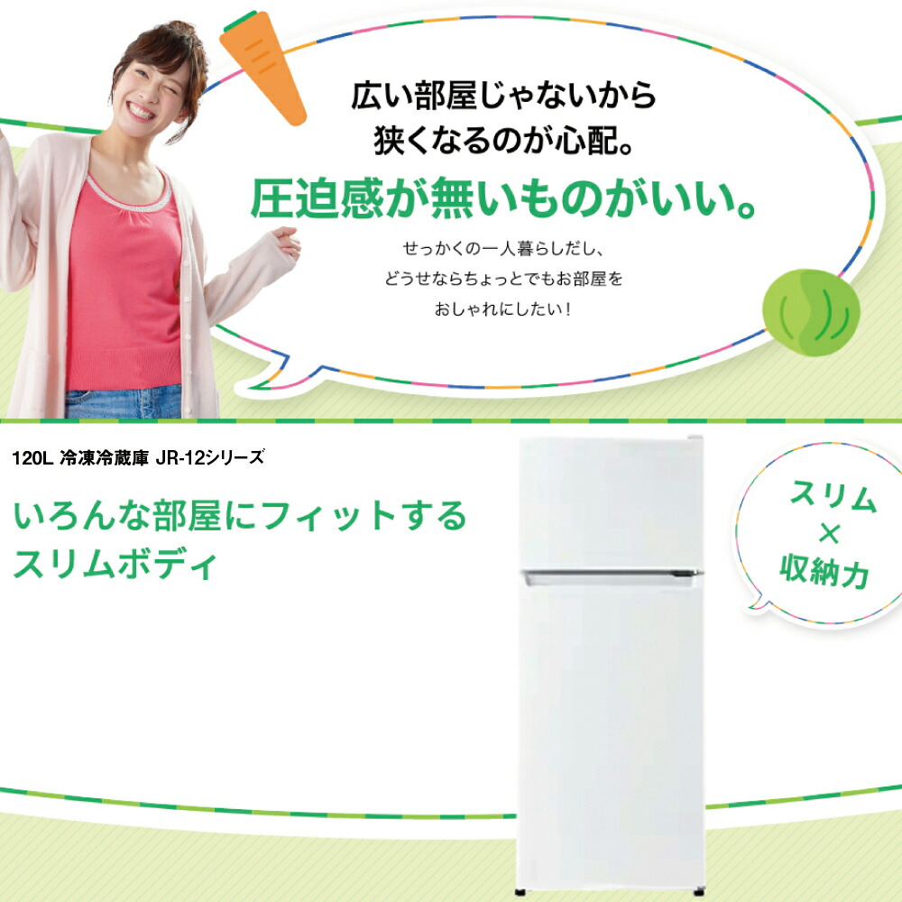 楽天市場】家電セット 一人暮らし 新生活 冷蔵庫 洗濯機 電子レンジ 3