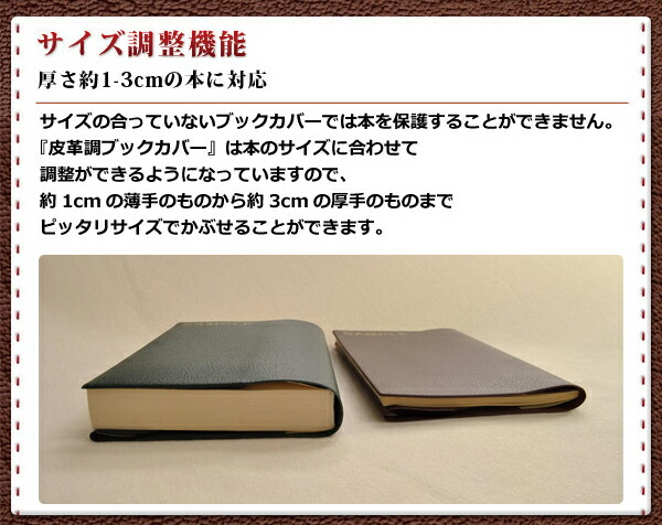 楽天市場】皮革調ブックカバー 四六判(ハードカバー) No.8 TTC