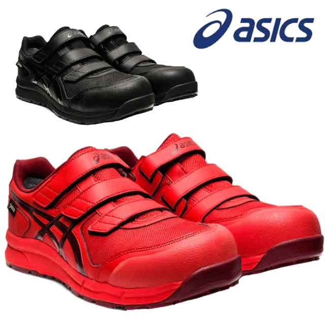 楽天市場】【送料無料】アシックス asics 安全靴 作業靴 ウィンジョブ