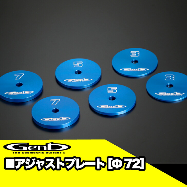 楽天市場】【玄武 -Genb-】ローダウンセット1インチから2.5インチまで