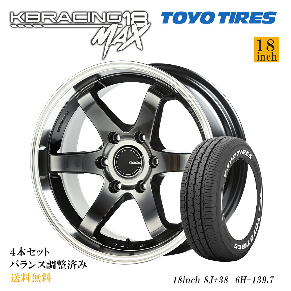 楽天市場】ハイエース ホイール【KBRACING18 MAX】 ハイエース200系18