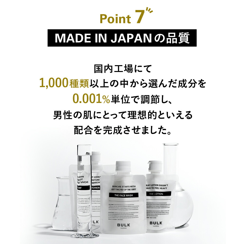 楽天市場】化粧水 メンズ【バルクオム公式】THE TONER(ザ トナー)化粧