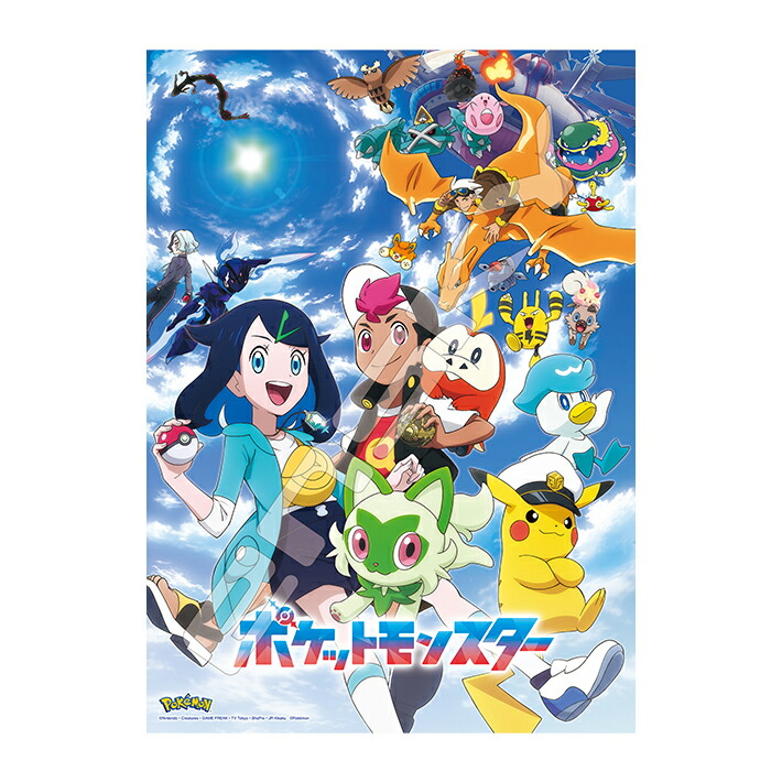 楽天市場】ポケモン ジグソーパズル 500ピース 新しい冒険、見つけた
