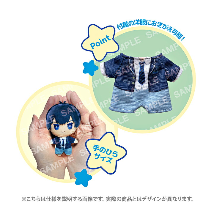 楽天市場】ブルーロック おきがえぬいぐるみミニ E 御影玲王柄