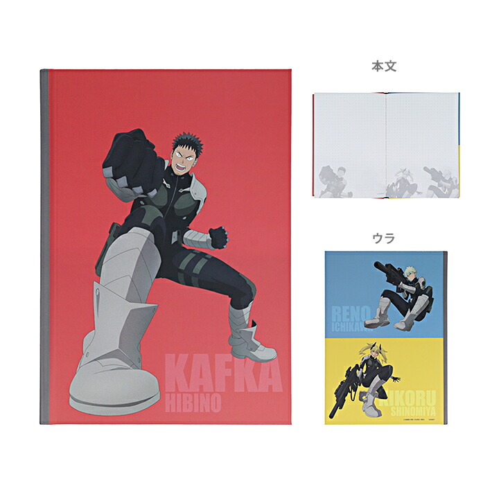 楽天市場】怪獣8号 ハードカバーノート 日比野カフカ＆市川レノ