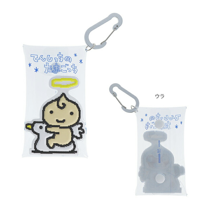 楽天市場】たまごっち クリアポーチ てんしっちのたまごっち 2柄 [M便