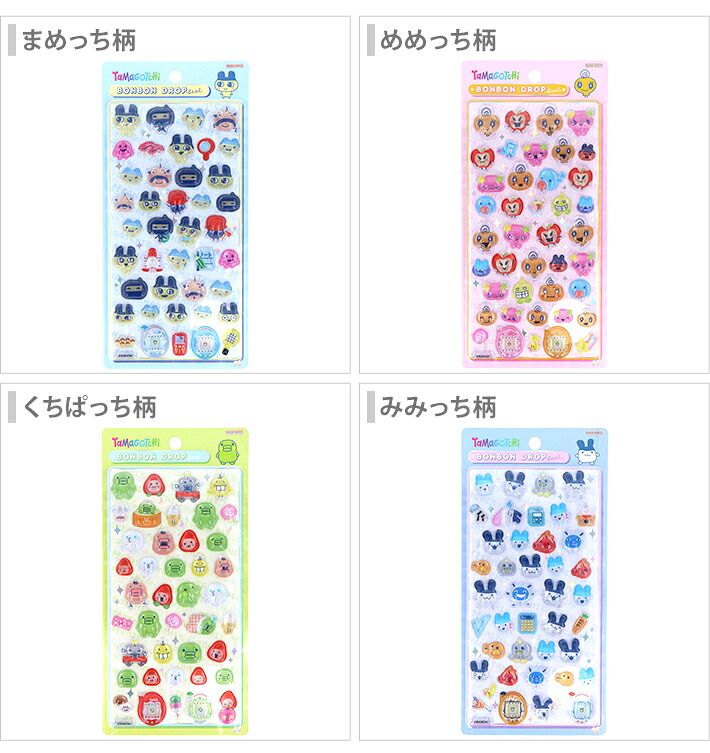 楽天市場】たまごっち ボンボンドロップシール 4種 [M便 1/6