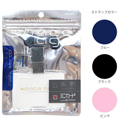 楽天市場】SONIC＜ソニック＞ リールストラップ カードホルダー IC