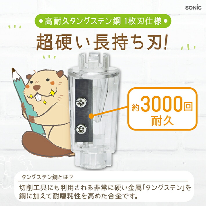 楽天市場】ソニック ちょいケズ 電動鉛筆削り 芯先調整付 ホワイト
