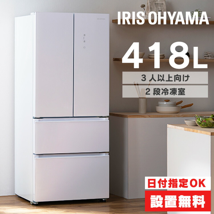 楽天市場】冷蔵庫 フレンチドア 両開き 大容量冷凍室 急冷モード