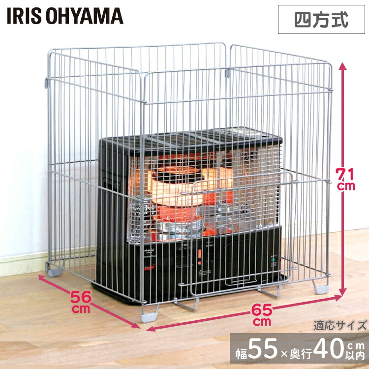 楽天市場】ストーブガード ヒーターガード アイリスオーヤマ STG-650N