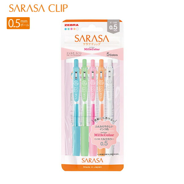 楽天市場】ゼブラ サラサクリップ 0.5mm ミルクカラー 5色セット JJ15