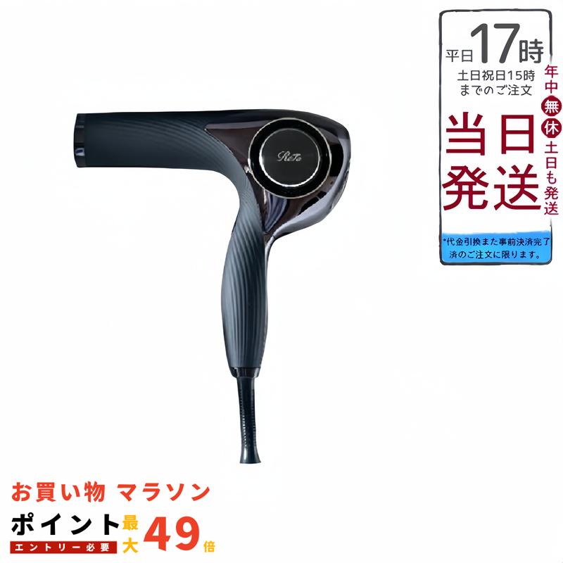 ReFaRE-AJ03ABLACK refaビューテックドライヤープロ最終値下げ ReFa