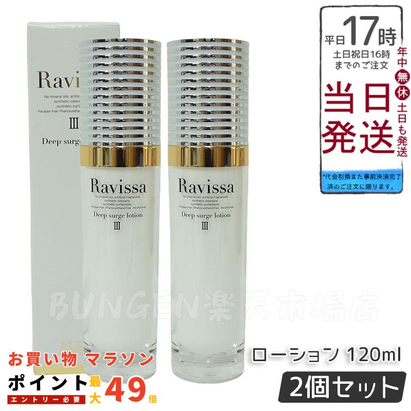 Ravissa Silk Body Wash 2本セット Ravissa Silk Body Wash 2本セット