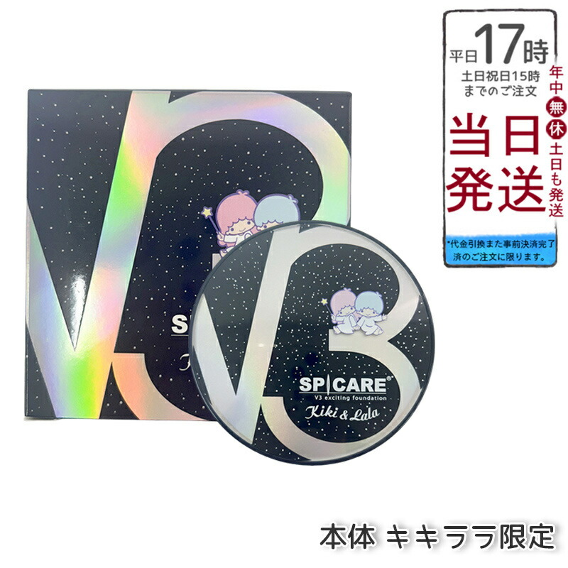 楽天市場】キキララ ファンデーションの通販