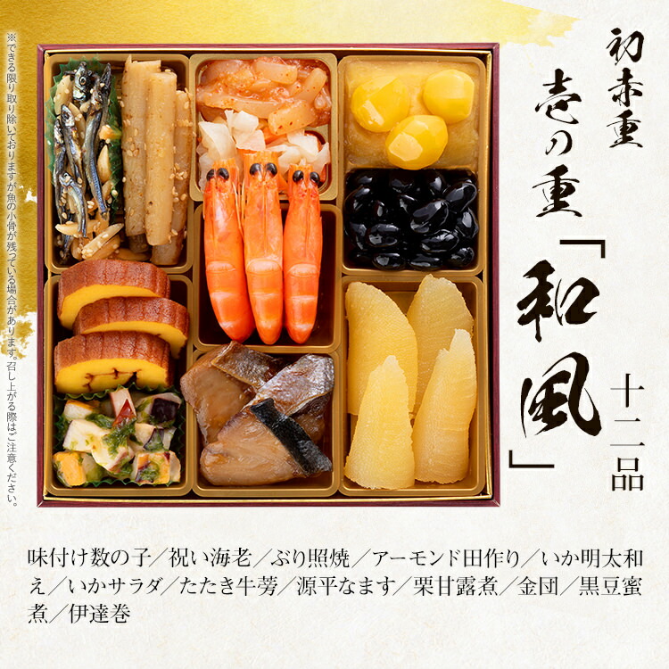 楽天市場】おせち 2026 博多久松 おせち料理 本格定番和洋中おせち『初