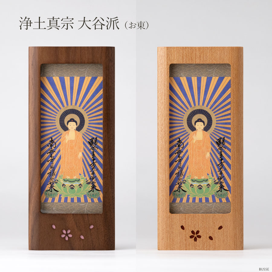 楽天市場】木製スタンド掛軸 さくら Sサイズ ウォールナット/樺桜 合幅