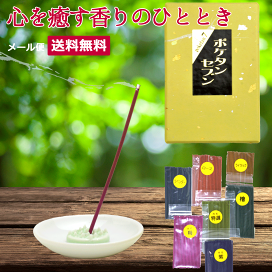 楽天市場】特撰 沈香 30g たとう紙包み 桐箱仕立 玉初堂謹製 /じんこう