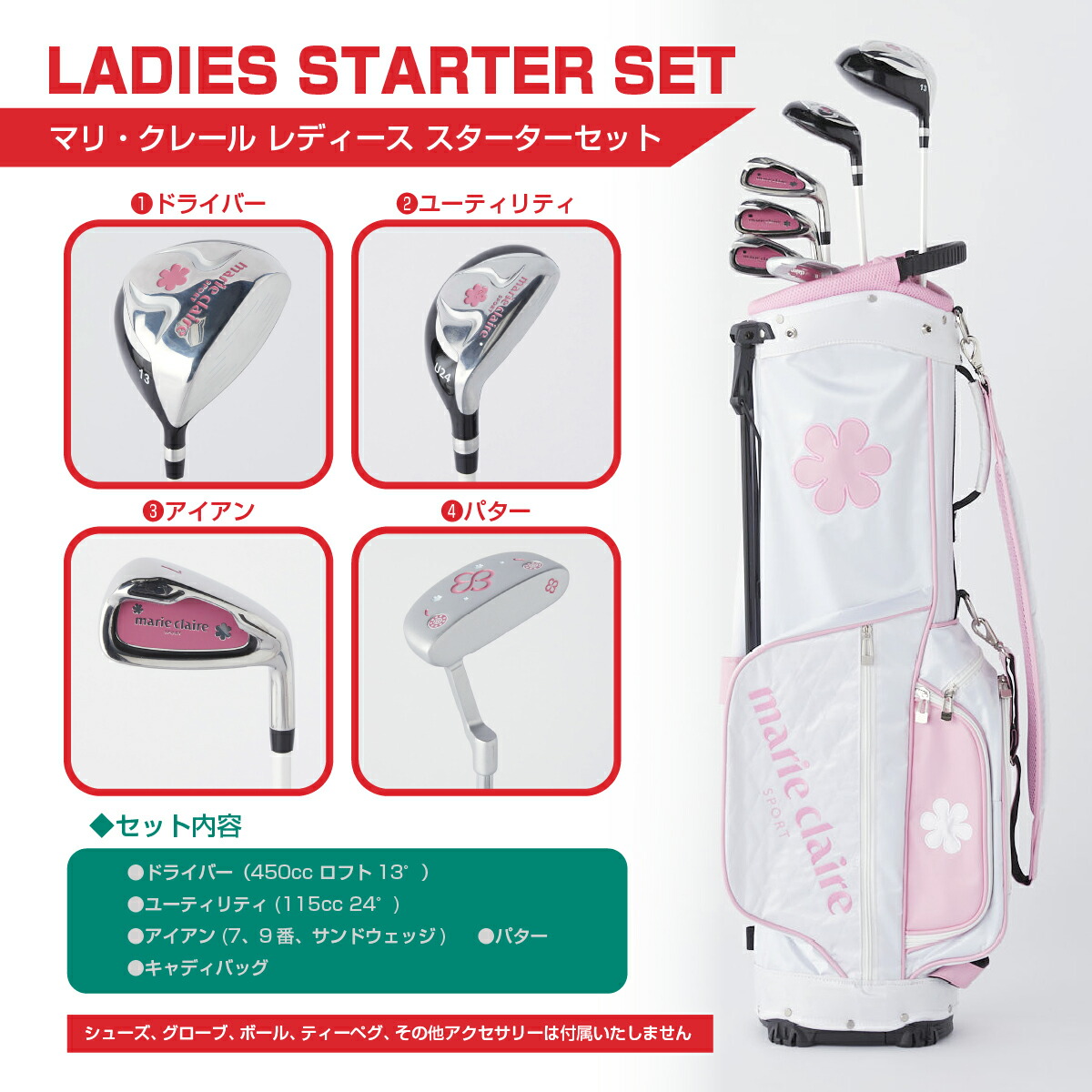 楽天市場】【お買い得】【数量限定】【セット販売】 マリ・クレール