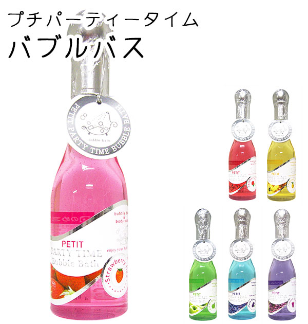 楽天市場】バブルバス プチパーティータイム PETIT Party Time 入浴剤