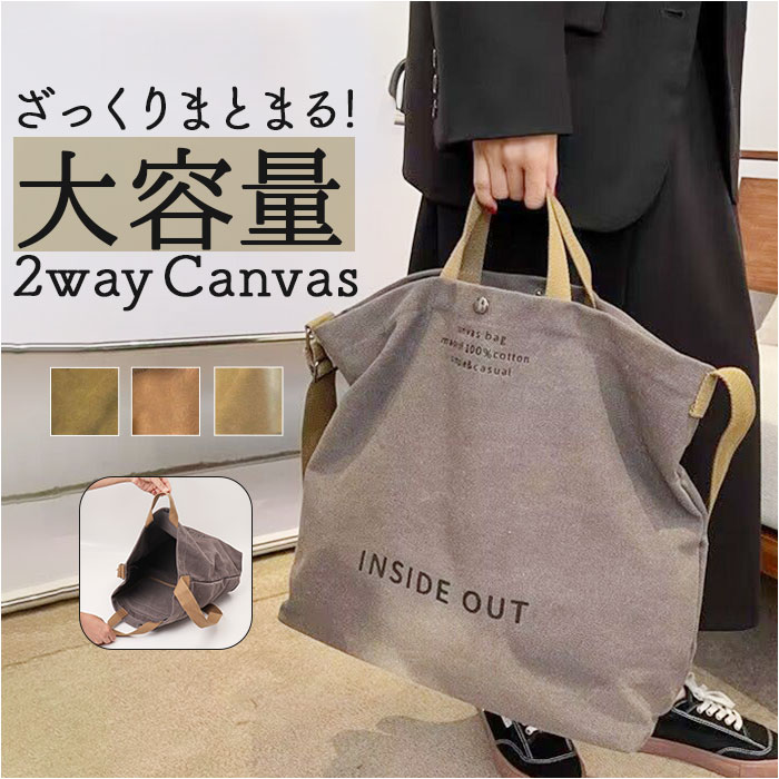 楽天市場】トートバッグ レディース キャンバス 大容量 2way 通販