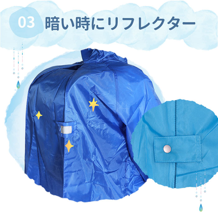 楽天市場】【楽天1位】【即日発送】レインコート キッズ ランドセル