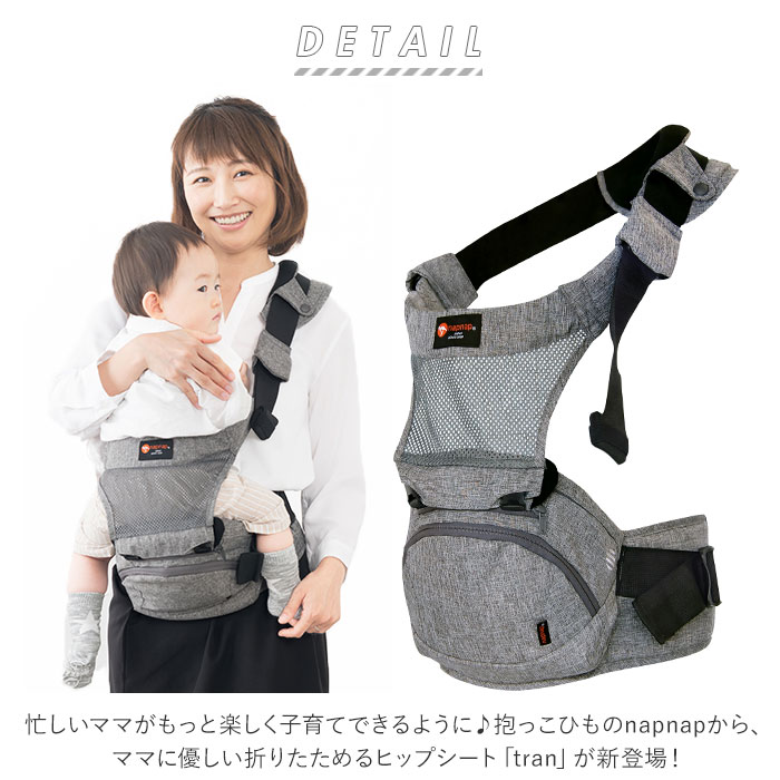 楽天市場】ヒップシート 抱っこ紐 通販 たためる 折りたためるヒップ