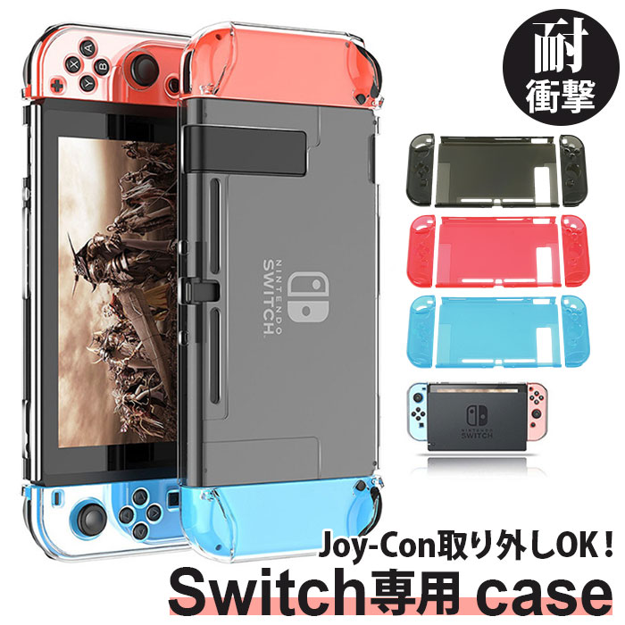 L*n様 Switch本体 箱付き ケース、リモコンカバー付き 楽天市場