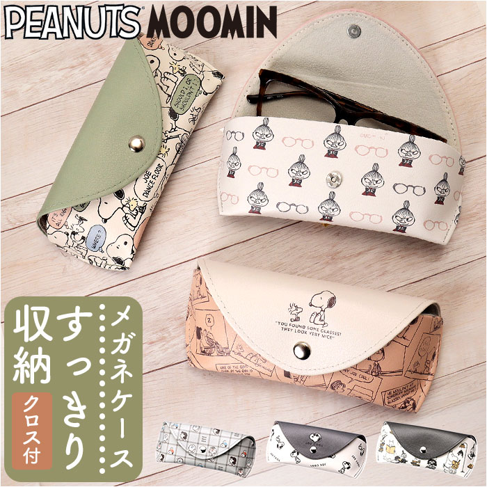 楽天市場】メガネケース 大人 かわいい 通販 眼鏡ケース めがねケース