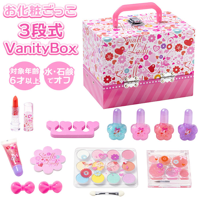 楽天市場】バニティ メイクボックス キッズ メイクセット 女の子 通販