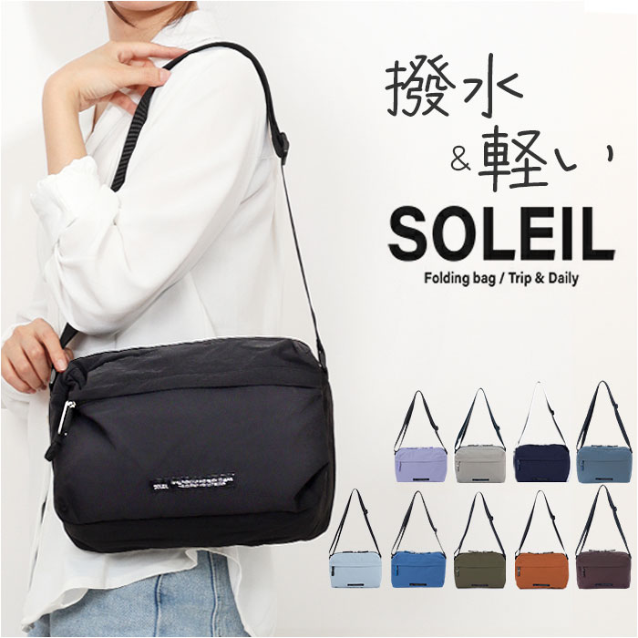 楽天市場】SOLEIL ソレイユ ショルダーバッグ ライトリー 通販