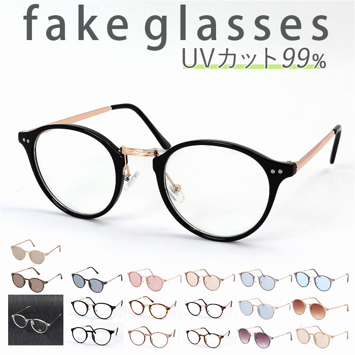 楽天市場】伊達メガネ おしゃれ 好評 ボストン サングラス 伊達眼鏡