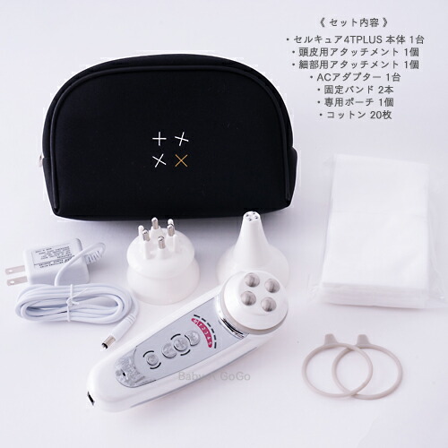 ベレガ セルキュア 美顔器 Cellcure 4T Plus 付属品すべてあり ベレガ