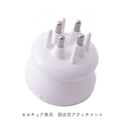 楽天市場】【ベレガ認定・公式正規販売店】頭皮用アタッチメント