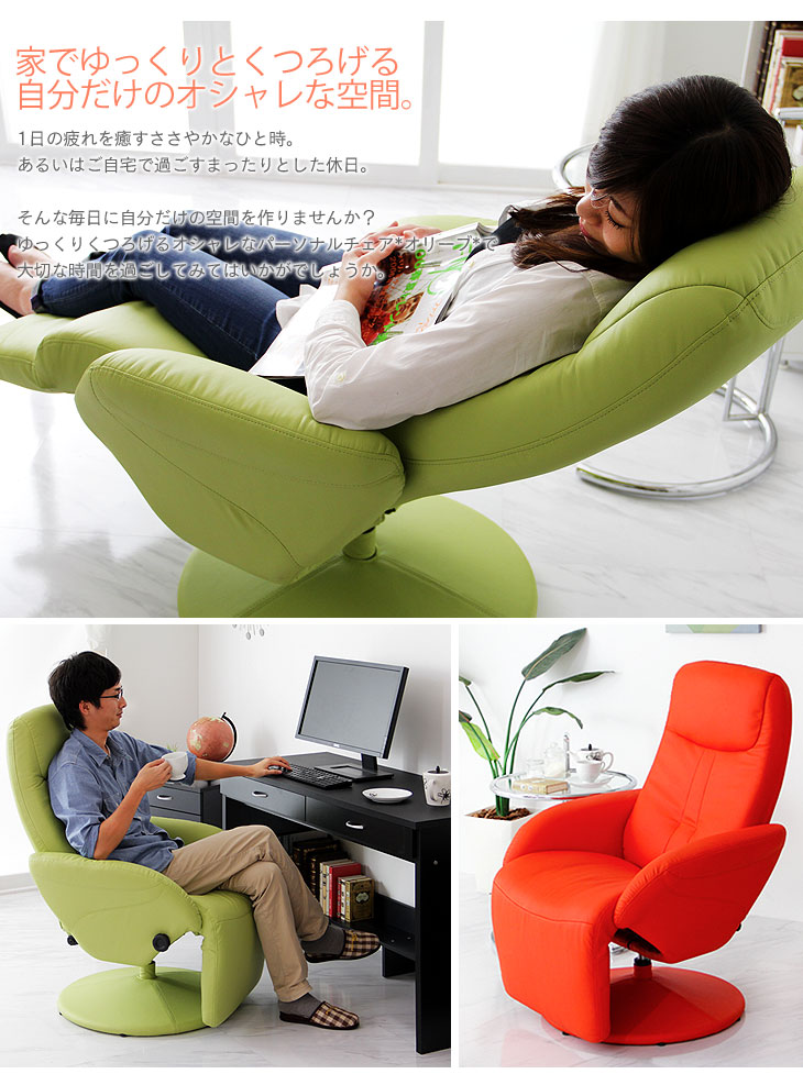 楽天市場】フットレスト 一体型 パーソナルチェア ソフトレザー